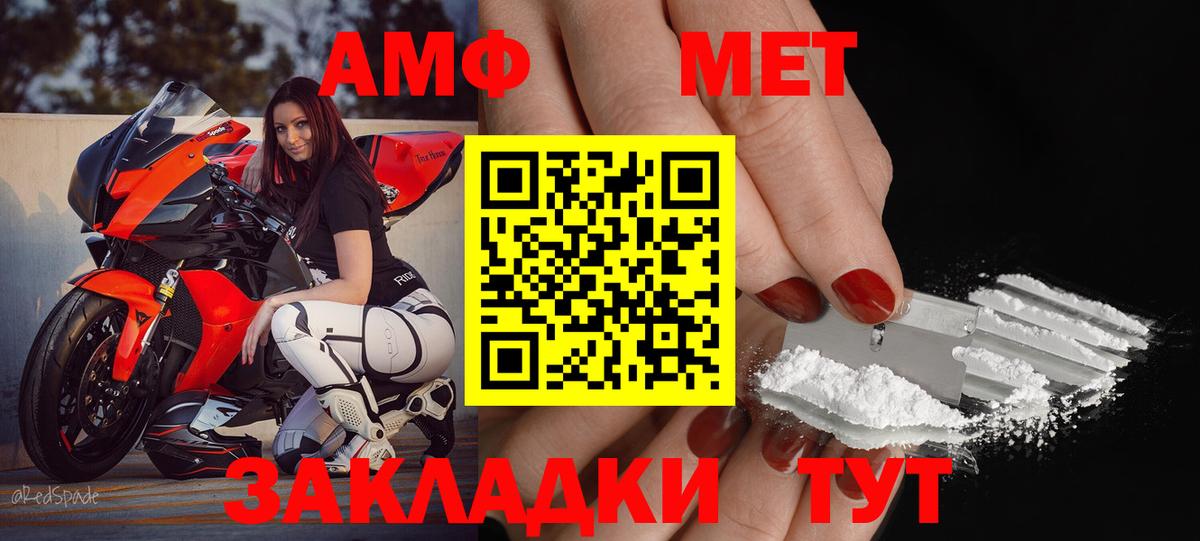 Amphetamine Розовый Тамбов