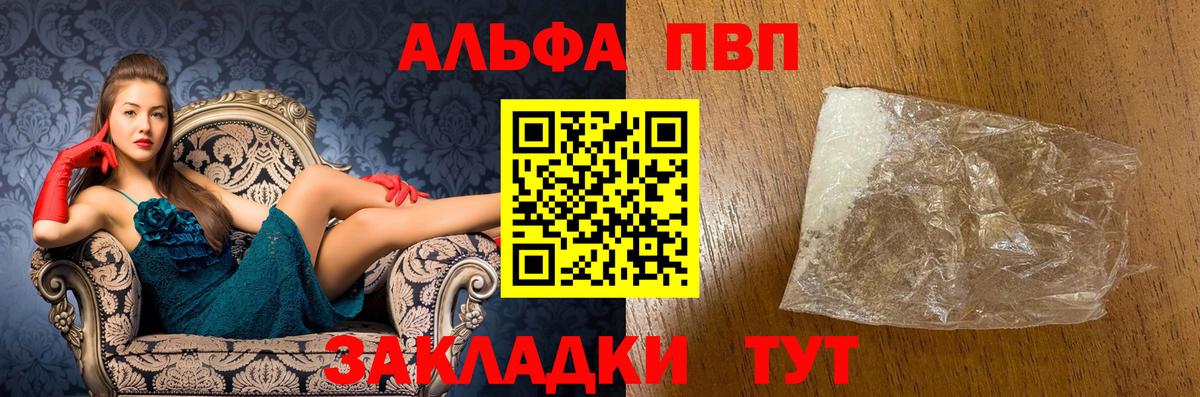 Alpha-PVP  A-PVP VHQ  Вход с VPN  Тамбов  A-PVP мука  где можно купить   Alpha-PVP СК КРИС 