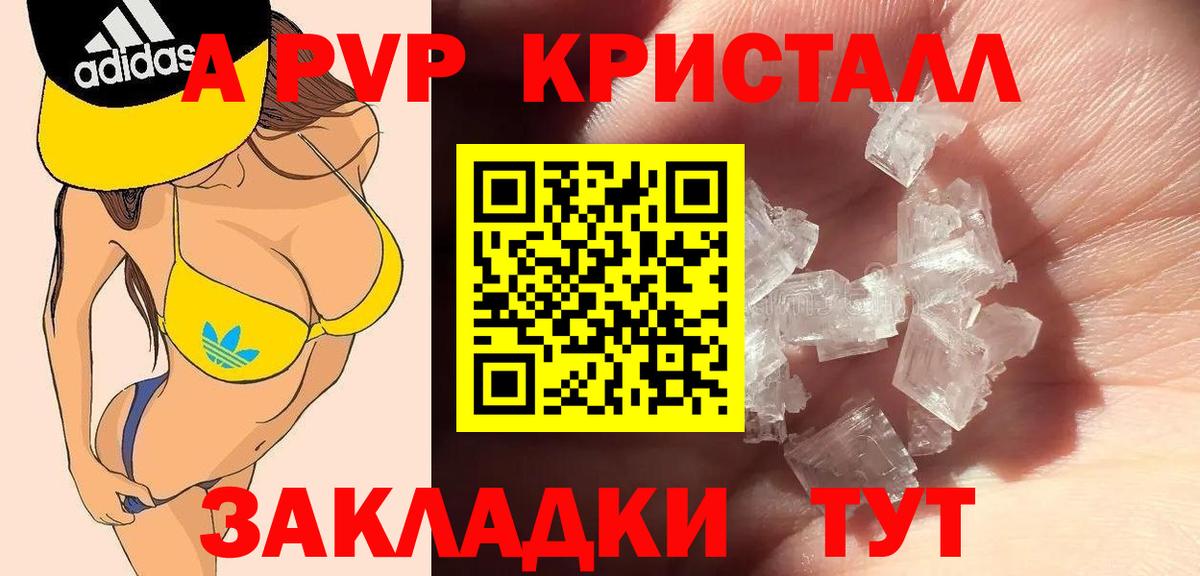 Alpha PVP Crystall Тамбов