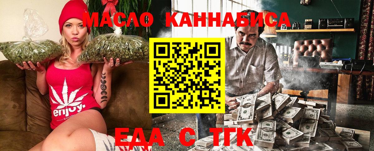 Тамбов  Cannafood конопля  Вход с VPN 