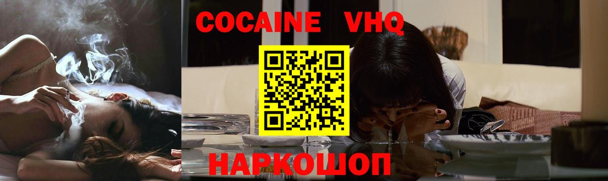 КОКАИН 99%  Кокаин Эквадор  Вход с VPN  Тамбов 