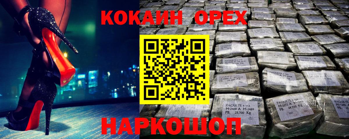 КОКАИН Колумбийский Тамбов