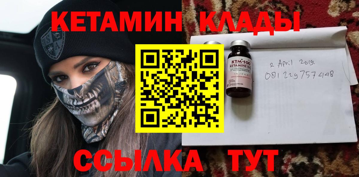 КЕТАМИН ketamine  КЕТАМИН VHQ  Тамбов  Вход с VPN 