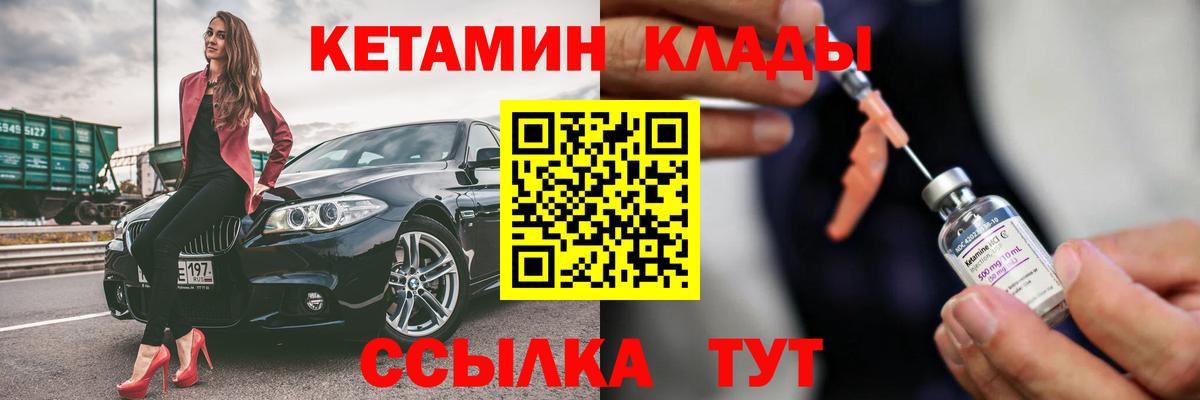 Кетамин ketamine Тамбов