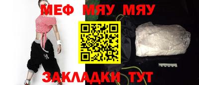 MESCALINE Малоярославец