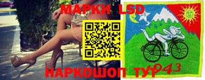 марки lsd Мариинск