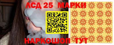 марки lsd Мариинск