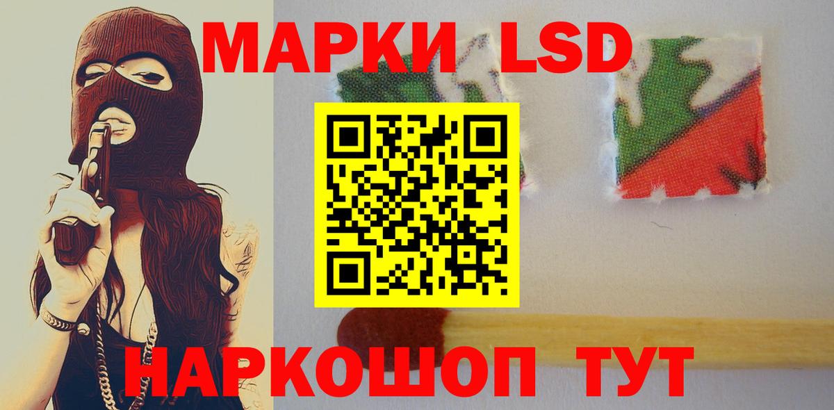 ЛСД экстази кислота Тамбов