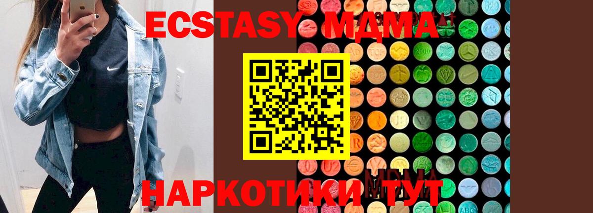 Тамбов  MDMA  Вход с VPN  MDMA молли 