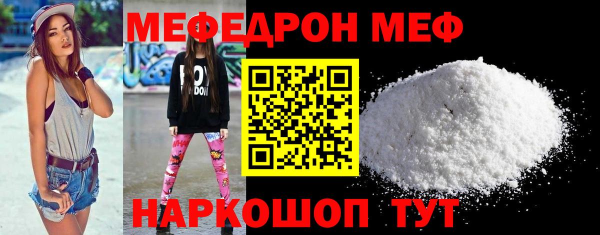 МЕФ мука Тамбов