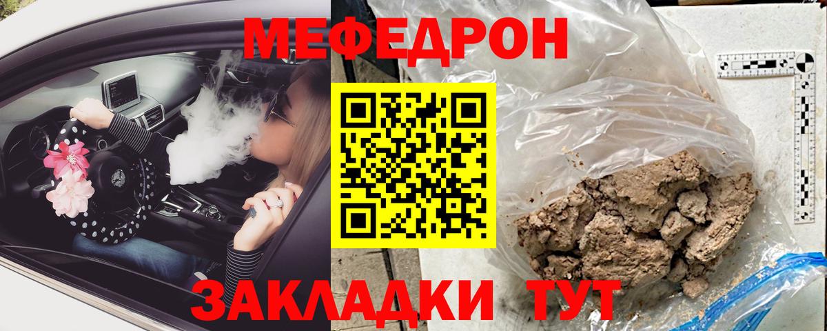 купить закладку  Меф  МЕФ  Меф 4 MMC  Вход с VPN  Тамбов  Меф mephedrone 