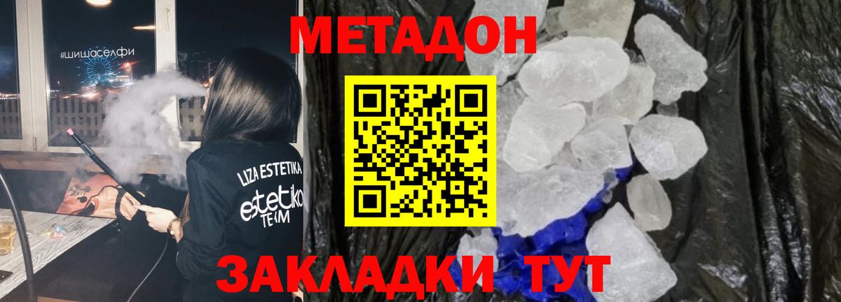 МЕТАДОН белоснежный  МЕТАДОН белоснежный  гидра маркетплейс  мориарти официальный сайт  Тамбов  Вход с VPN 