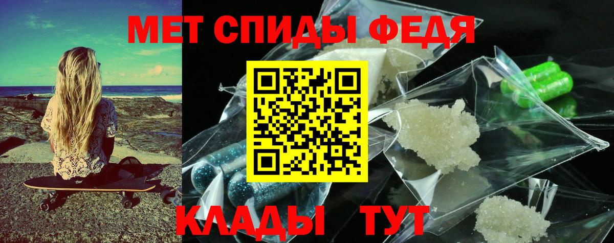 МЕТАМФЕТАМИН кристалл  Вход с VPN  Тамбов 