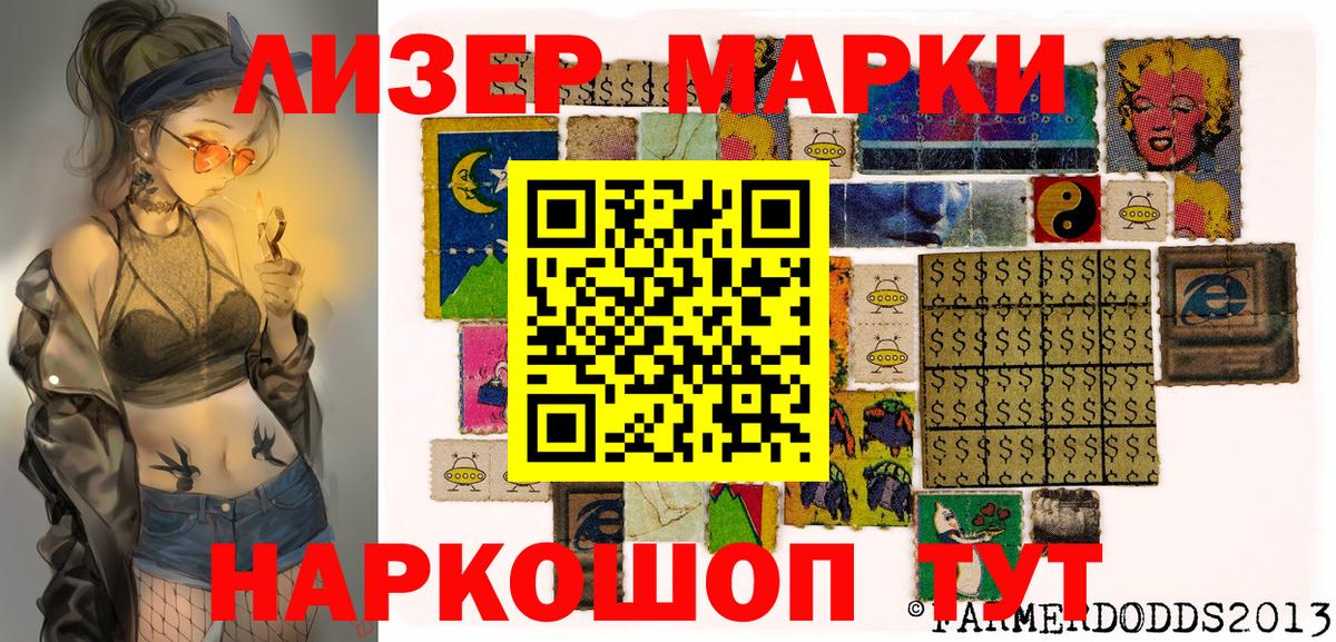 Марки N-bome 1500мкг Тамбов
