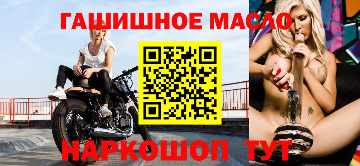 ТГК THC oil Тамбов