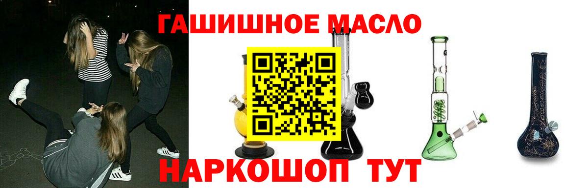 Тамбов  где продают наркотики  Вход с VPN  Дистиллят ТГК вейп с тгк 